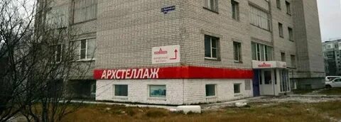 Ул первомайская г северодвинск