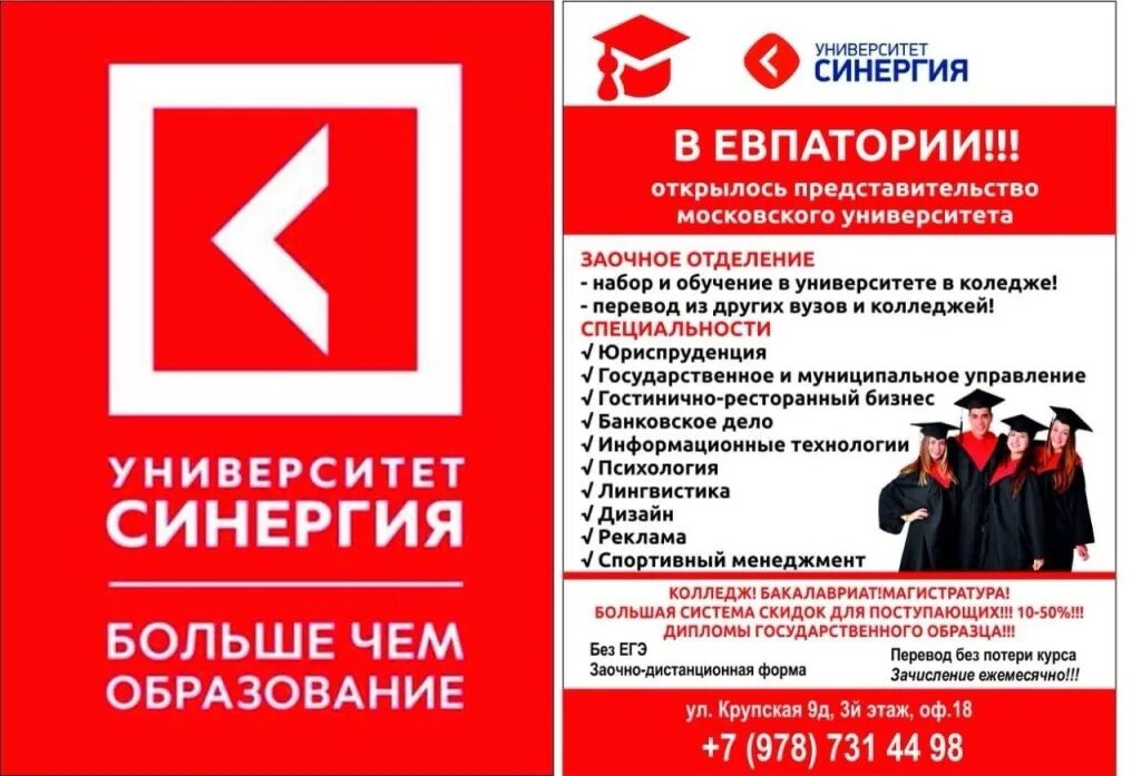 Работа в евпатории. Газета витрина западного крыма. Газета витрина евпатория. Витрина западного крыма евпатория работа. Работа в евпатории свежие вакансии 2022.