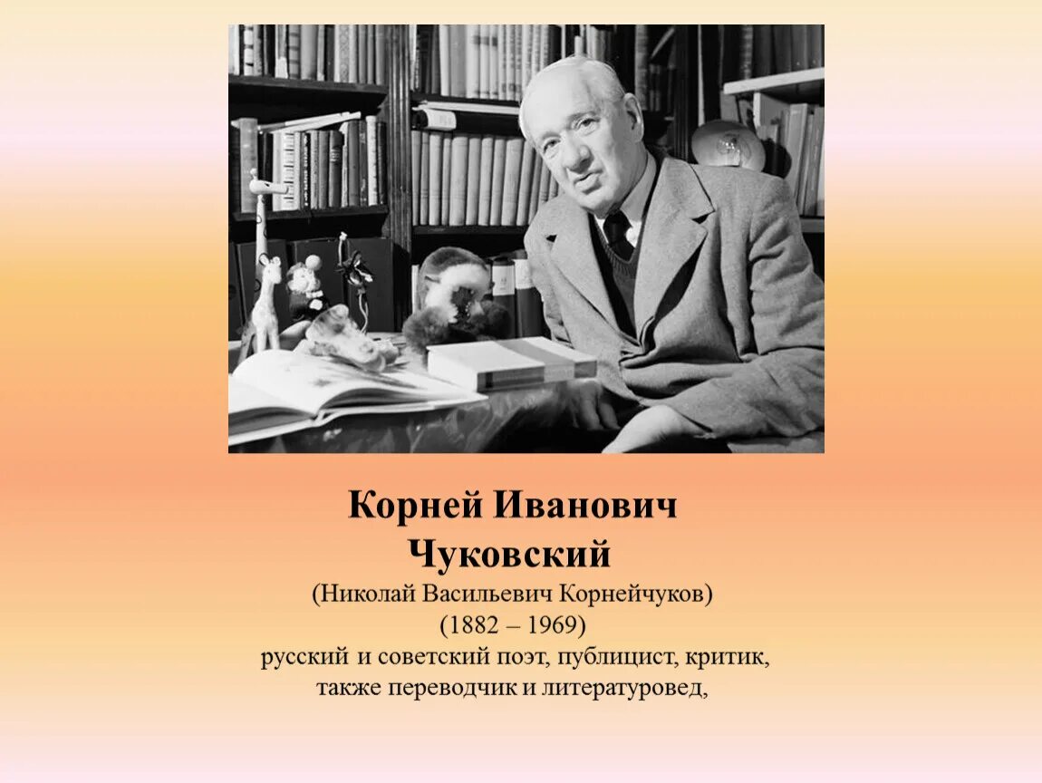 Чуковский информация о творчестве писателя