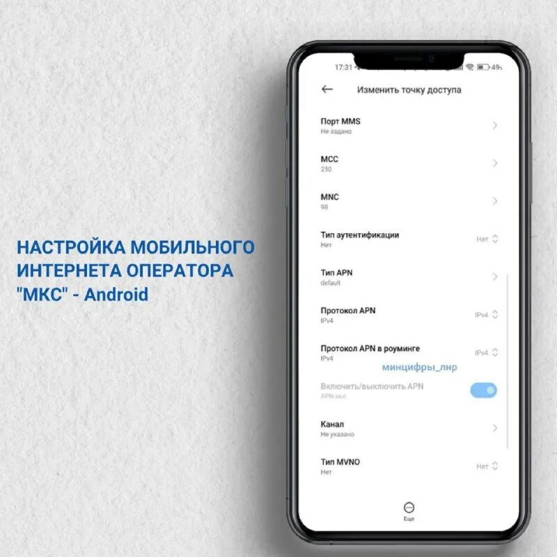 Подключить интернет мкс лнр. Телефон оператора мкс луганск. Подключить интернет мкс лнр. Подключить интернет мкс лнр. Мобильный интернет в луганске.