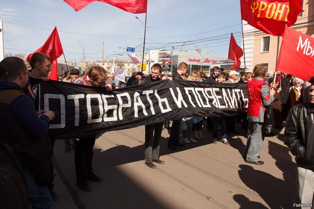 Другая Россия партия. КПРФ русский марш. Отобрать и поделить другая Россия. Отобрать и поделить лозунг нацболы.