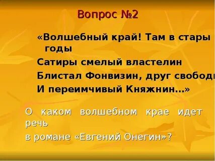 Волшебный край