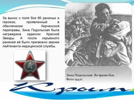 В каких эпизодах запечатлен героизм защитников севастополя