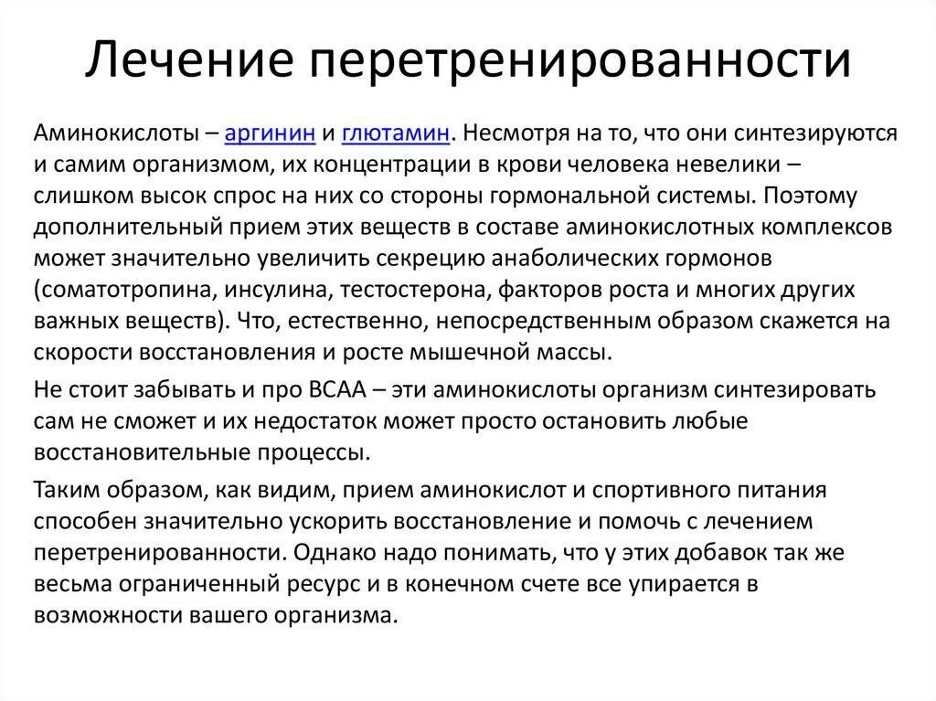 Перетрен симптомы. Перетренированность симптомы. синдром перетренированности. профилактика и лечение перетренированности.