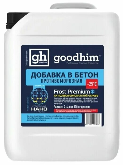 добавка противоморозная "frost 20". Goodhim frost premium инструкция. антиморозная добавка 10л hotice. Goodhim frost premium инструкция. противоморозная добавка goodhim frost premium.