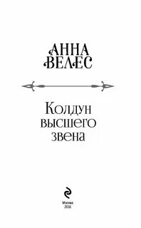 Колдун книги по порядку