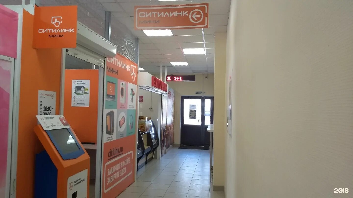 ситилинк спб. Citilink спб. ситилинк. пункт выдачи заказов ситилинк. ситилинк интернет-магазин каталог.