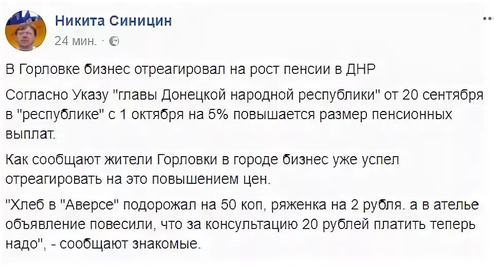 За какое число днр дали пенсию. Пенсии днр. украинские пенсии в днр. выплата пенсий в днр на сегодня. за какое число дают пенсию в днр сегодня.