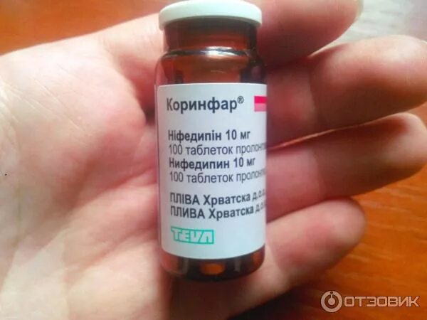 Коринфар при каком давлении. Таблетки от давления в пузырьке. коринфар таблетки от давления. таблетки от давления в стеклянном пузырьке. сопинфор от давления таблетки.