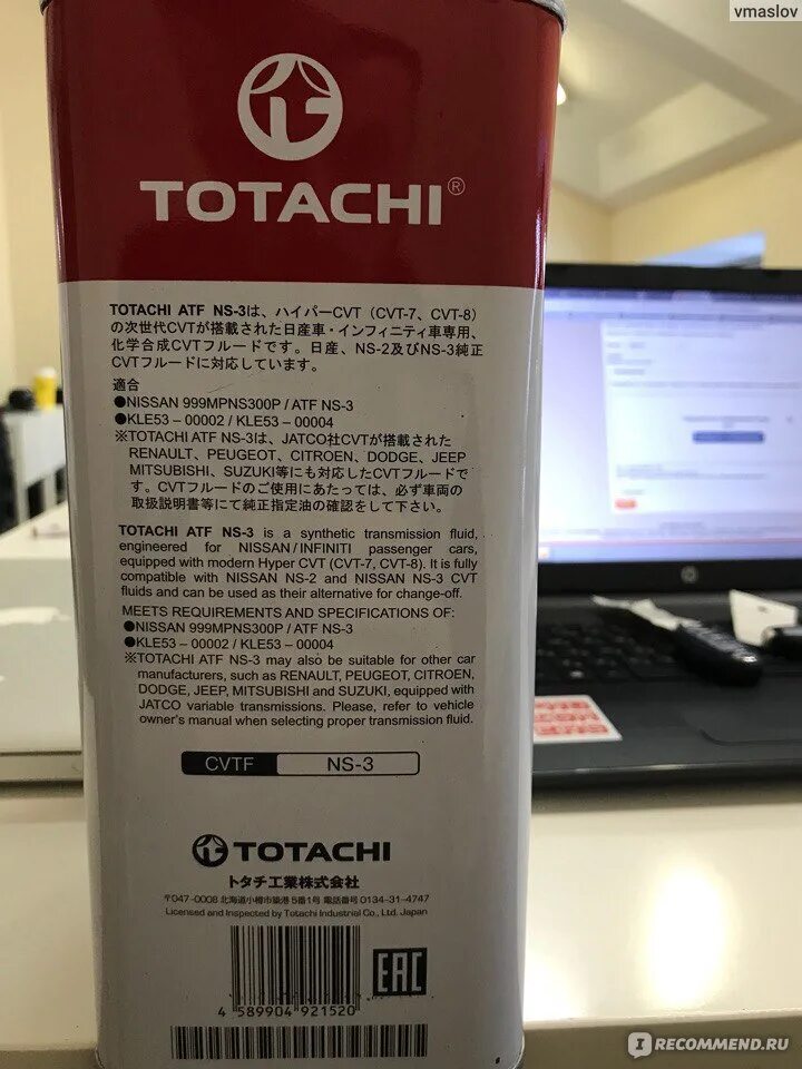 Totachi atf 3. TOTACHI ATF NS-3 4л. TOTACHI CVTF NS-3. Масло CVT ns3 TOTACHI. Тотачи CVTF ns3.