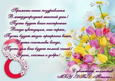 С днем женского 6