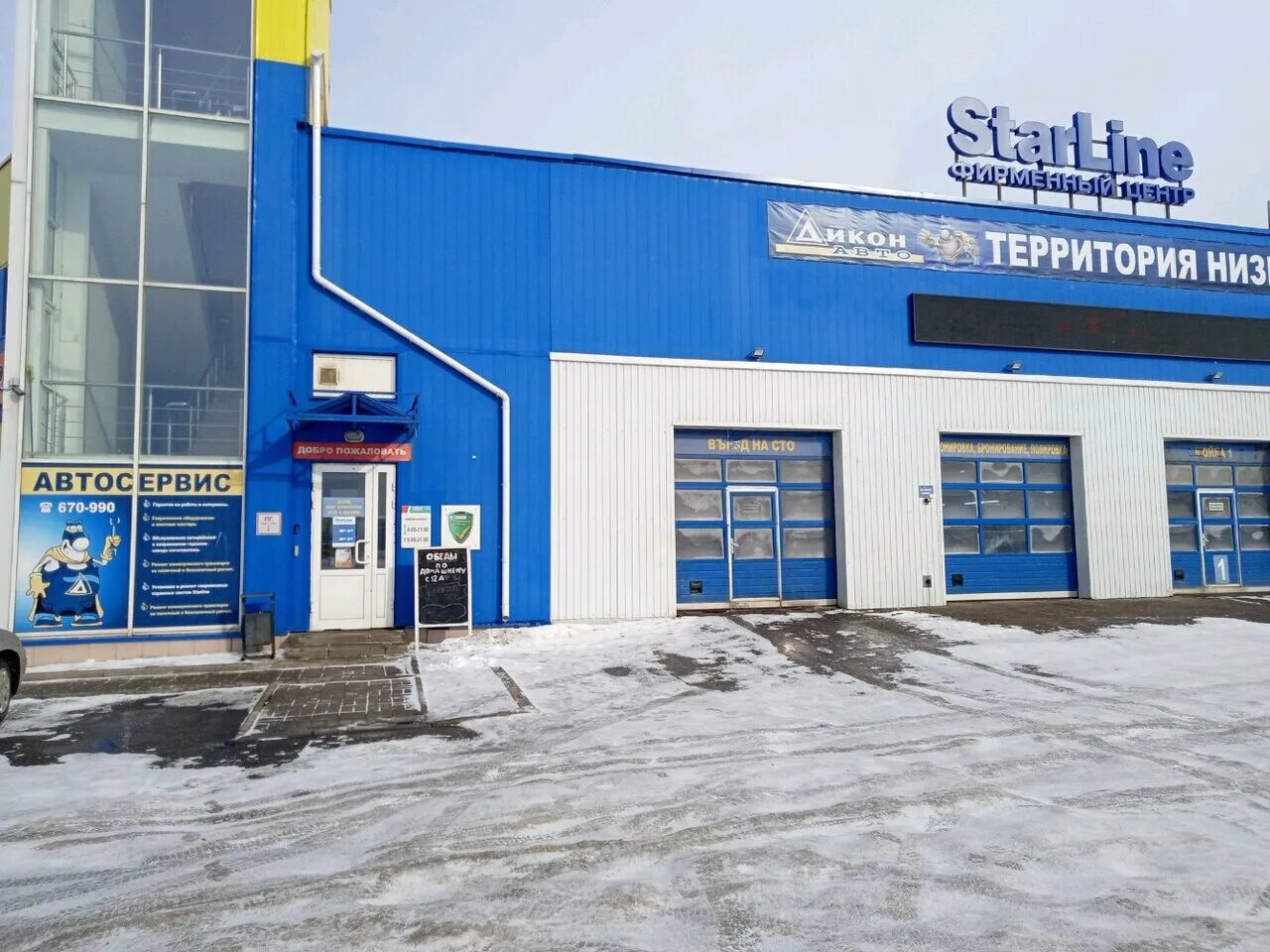 Фирменный центр Starline, автосигнализация, ул. Генерала Хрулёва, 14, Санкт-Пете