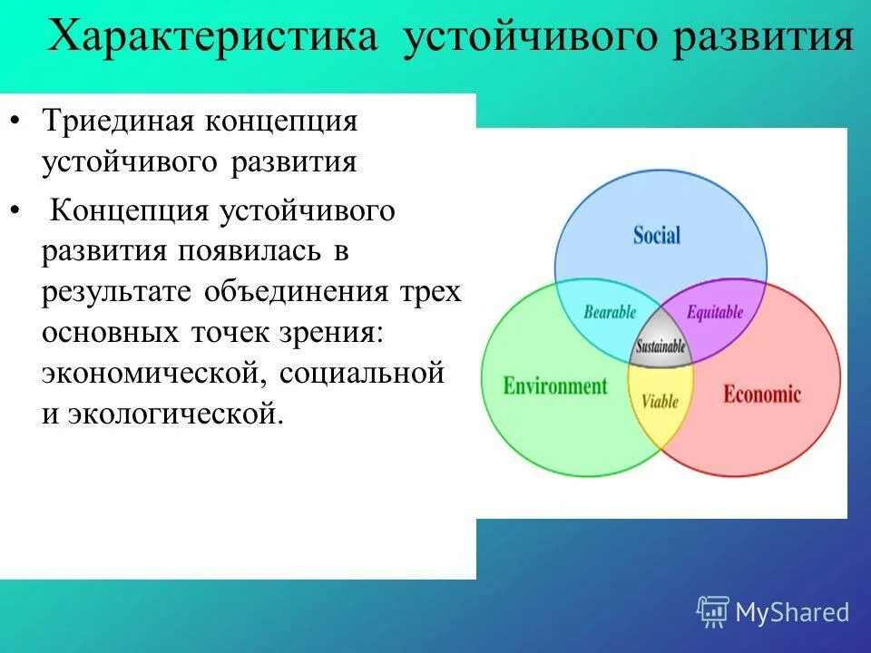 Способностей устойчивые характеристики. Понятие устойчивости. Устойчивость внимания пример. Седиментация. Социальная нормативная ориентация.