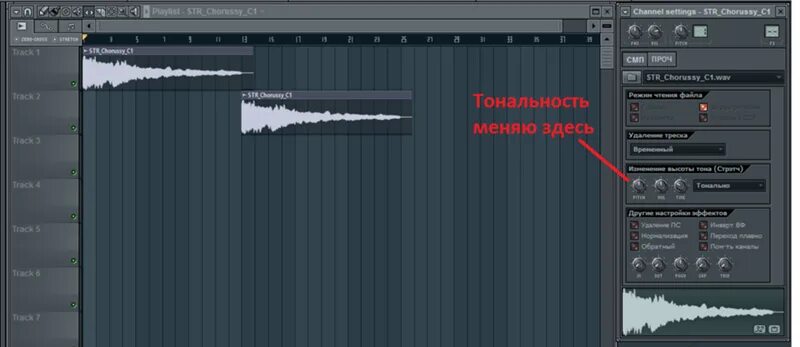 Почему нет звука в фл