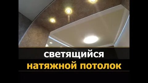Натяжные потолки нагрев отзывы