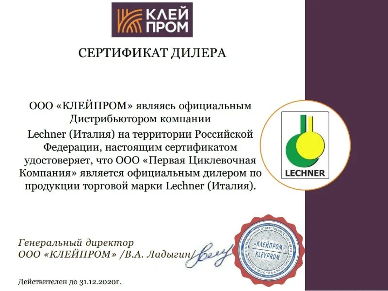 Декларация промышленной безопасности. Сертификат промышленной безопасности. Пром сертификат. Сертификат промышленной безопасности на оборудование. Сертификат промышленной безопасности.