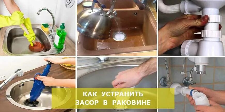 Как быстро прочистить раковину на кухне. Устранение засоров в раковине. Засор в раковине. Засор в раковине на кухне. Как устранить засор в раковине.