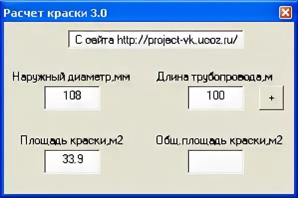 Калькулятор окраски труб