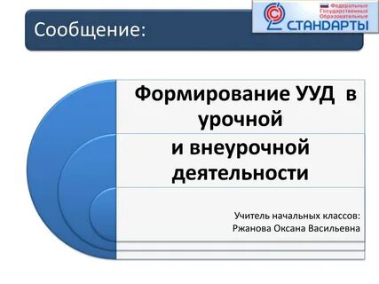 Формирование сообщений