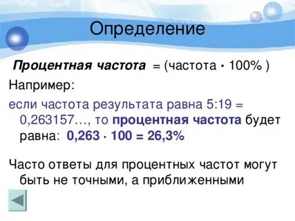 Частота результата равна