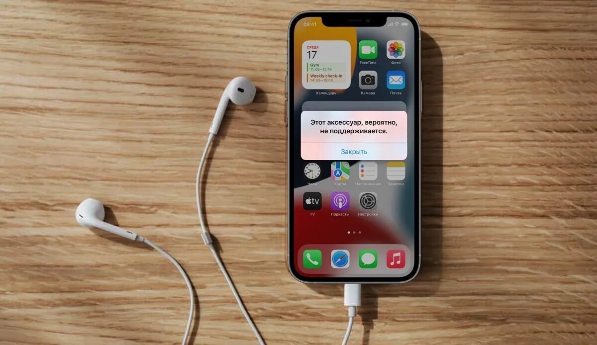 Почему зарядка не поддерживается. Зарядка для айфона. iphone 14 зарядка. айфон этот аксессуар вероятно не поддерживается. реклама айфон 13.