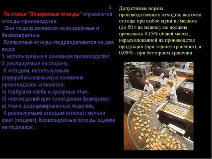 Общие отходы это