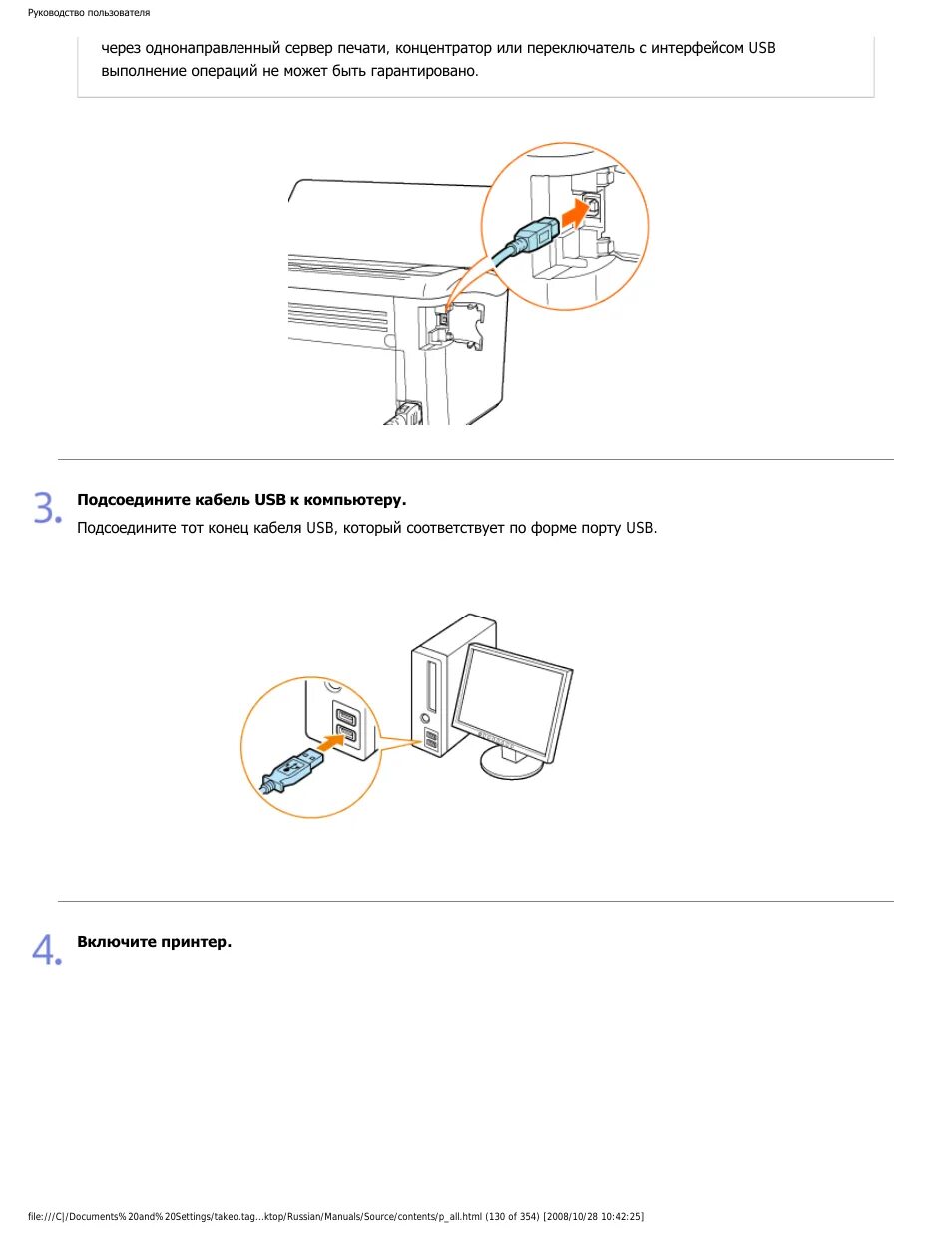 Как подключить принтер макбук к принтеру usb