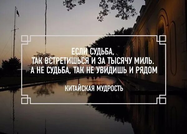 Значит не увидимся