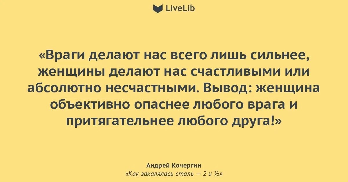 Цитаты джета ли. Цитаты про сталь. Оставить глубокое впечатление. Как закалялась сталь цитаты из книги. Цитаты про сталь.