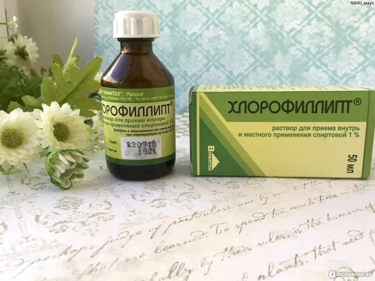 Хлорофиллипт 2%. Хлорофиллипт 2%. Хлорофиллипт масляный раствор. Хлорофиллипт 2 процентный масляный. Масляные полоскания горла.