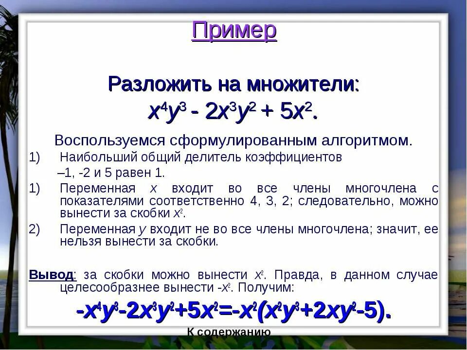 Разложить пример 11+6. Как разложить пример 16-9. 70-5 Разложить пример 2 класс. Разложить пример 91: 13.