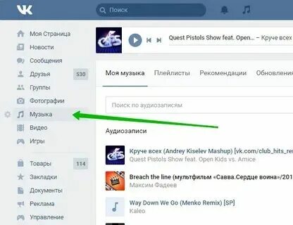Как добавить музыку к посту. Как добавить музыку к посту