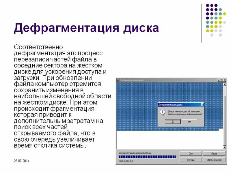 Как называются программы обслуживания внешних устройств компьютера. Как называются программы обслуживания внешних устройств компьютера