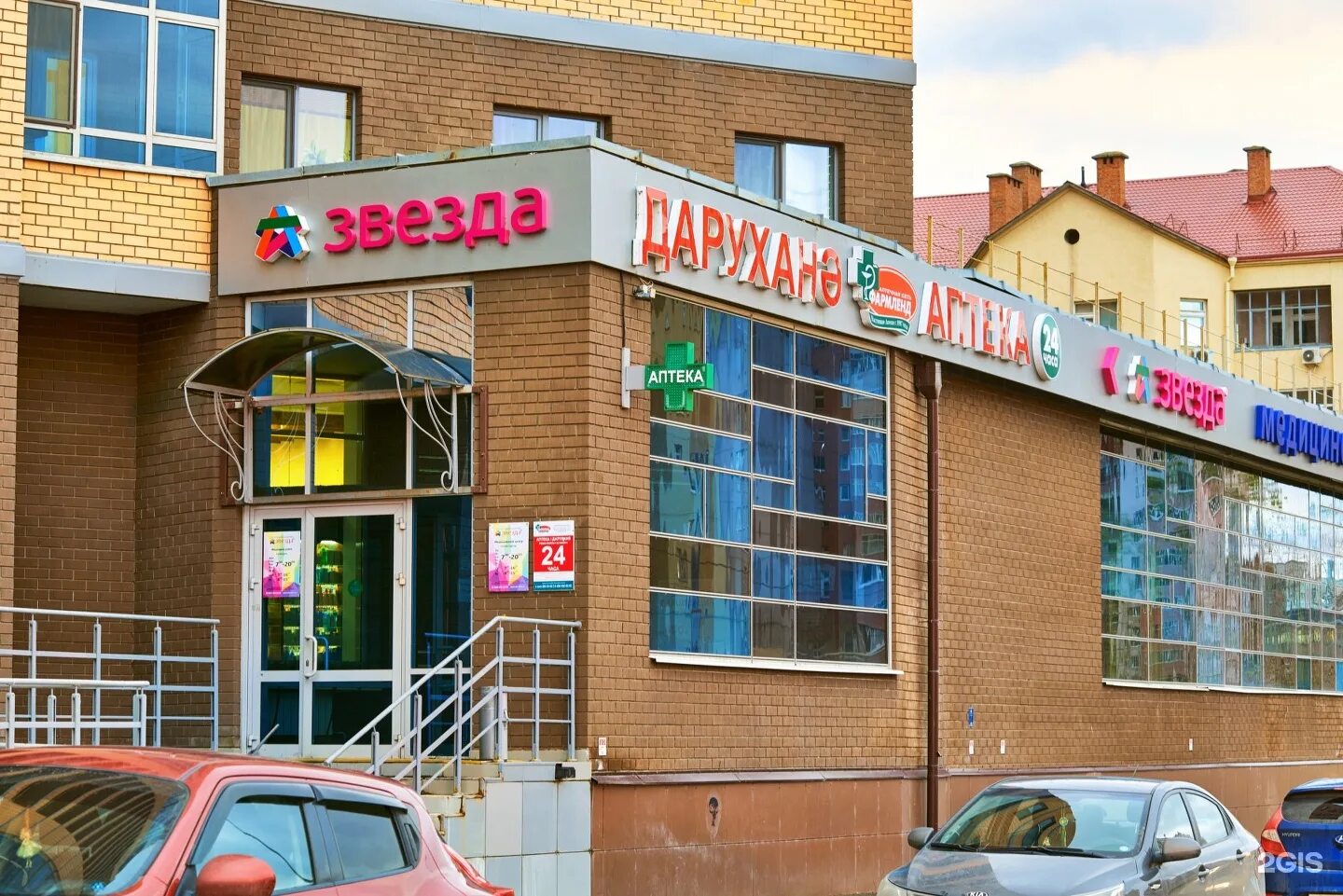 Чистопольская 38 казань звезда. Звезда на чистопольской. Звезда на чистопольской. Звезда медцентр казань. Звезда медцентр казань чистопольская.