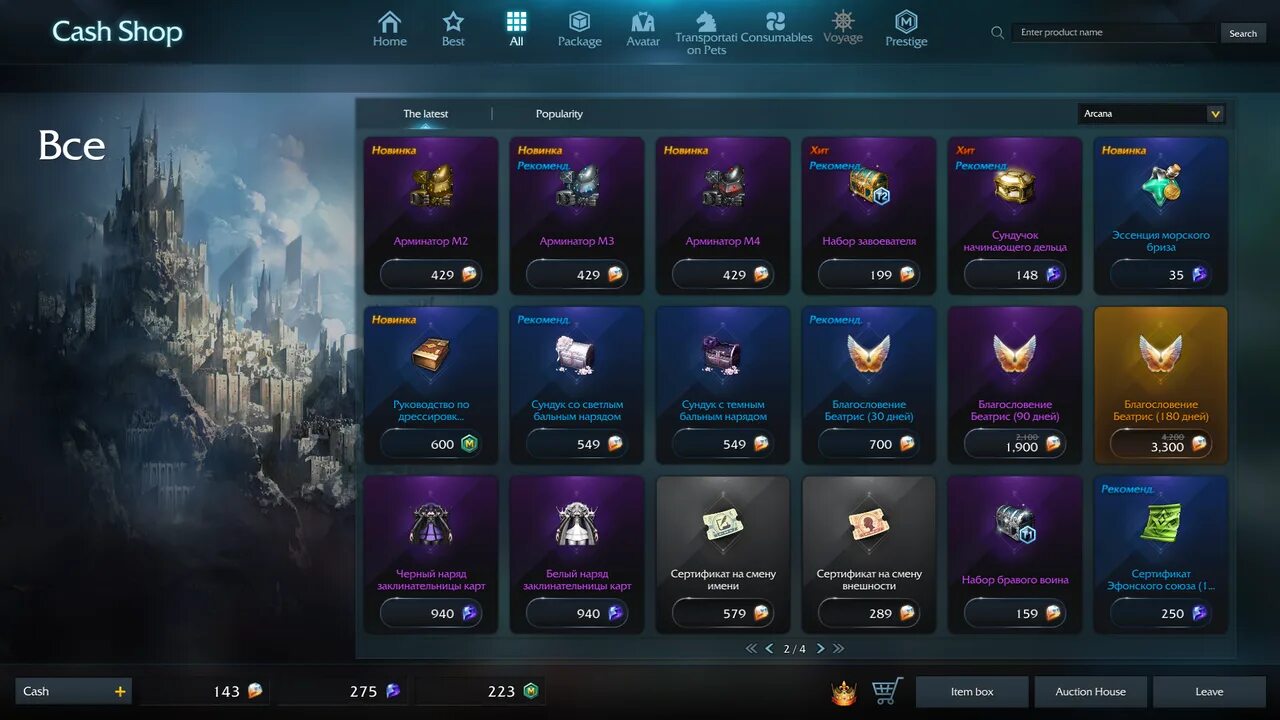 Лост арк 2. Врата гармонии лост арк 2. Lost ark именной походный сундук. Gun lancer лост арк. 0 мококо.