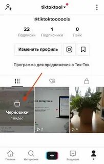 Как восстановить серию огоньков в тик токе
