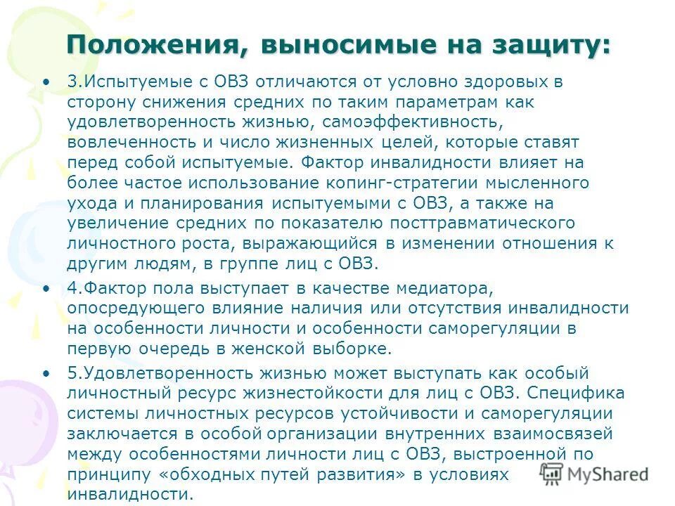 в сторону снижению. тренировки для похудения. ложное сенсорное впечатление. в сторону снижению. банк вьетнама.