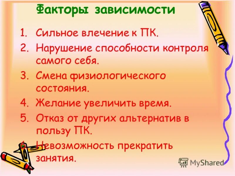 Влечение определение. Влечение определение. Разновидности асексуальности. Классическая теория влечений з. Влечение к алкоголю стадии.