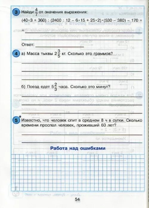 Годовая контрольная работа петерсон 4 класс