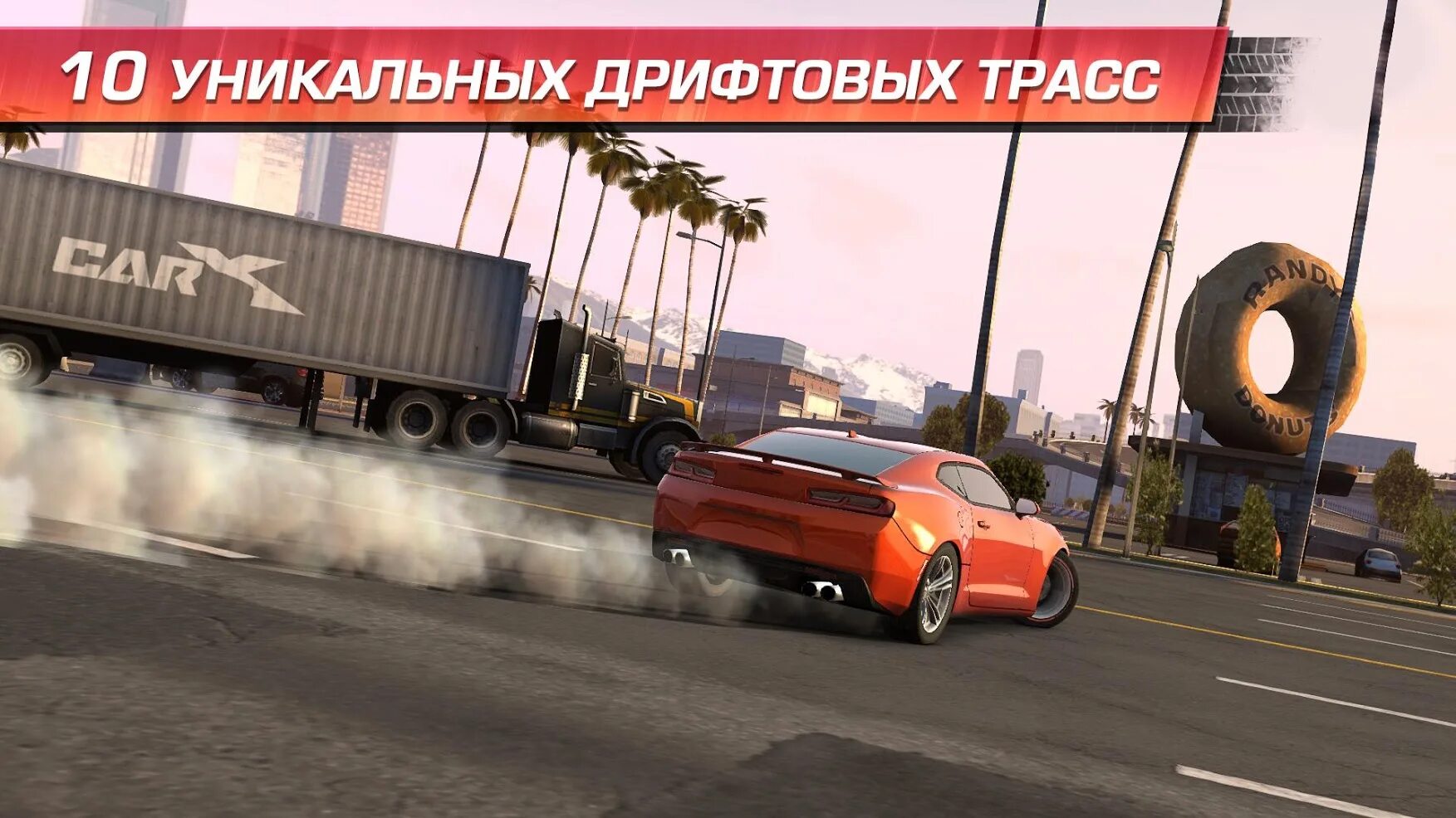 CARX Drift Racing 1.16.2. Большой угол в CARX Drift Racing 2. CARX Technologies LLC игры.