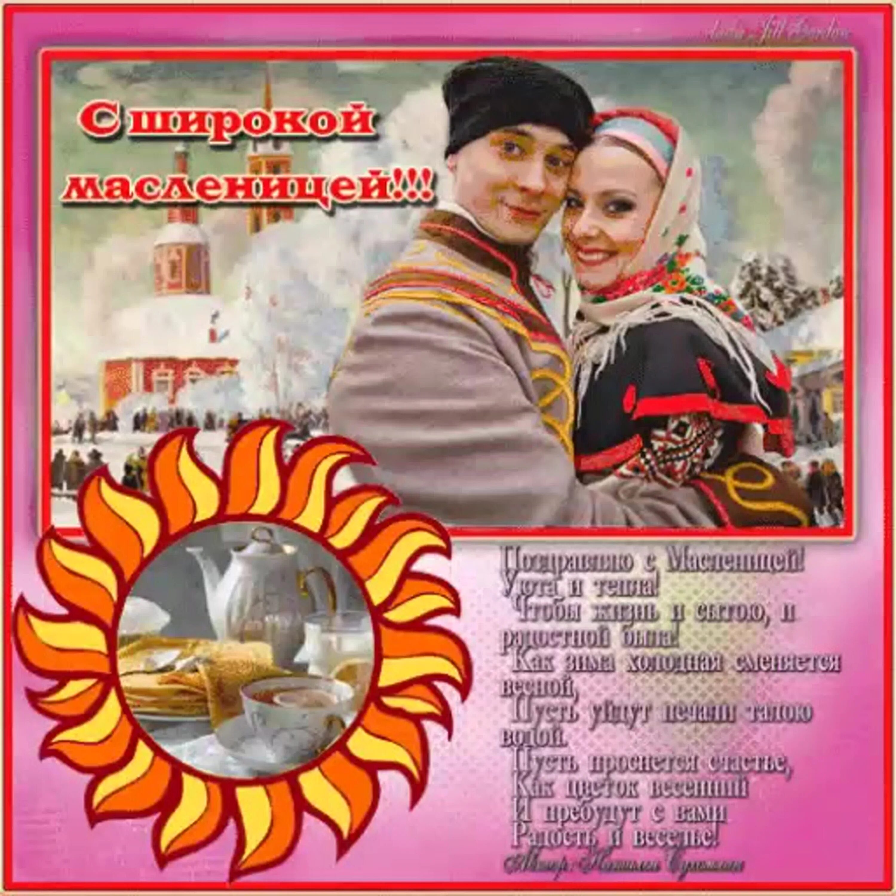 Пожелания на масленицу. Открытки с масленицей красивые. Открытки с масленицей. Открытки масленичная неделя поздравительные. С началом масленицы.