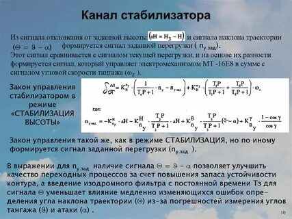 Стабилизация качества