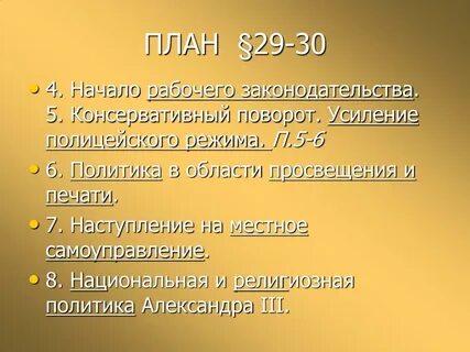 Рабочее законодательство год