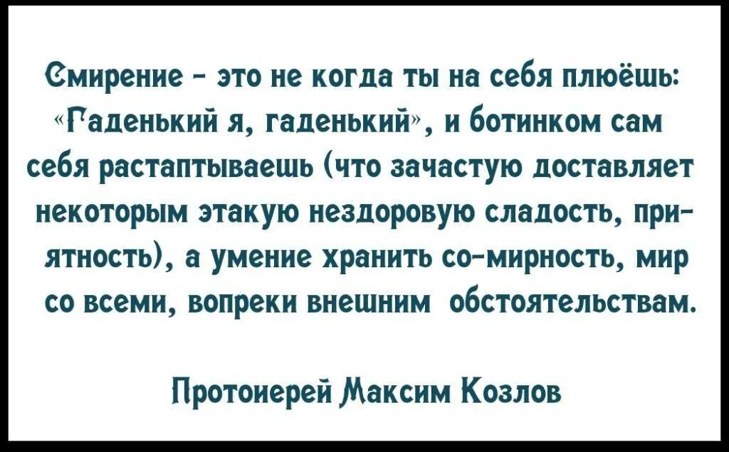 Что такое смирение в православии