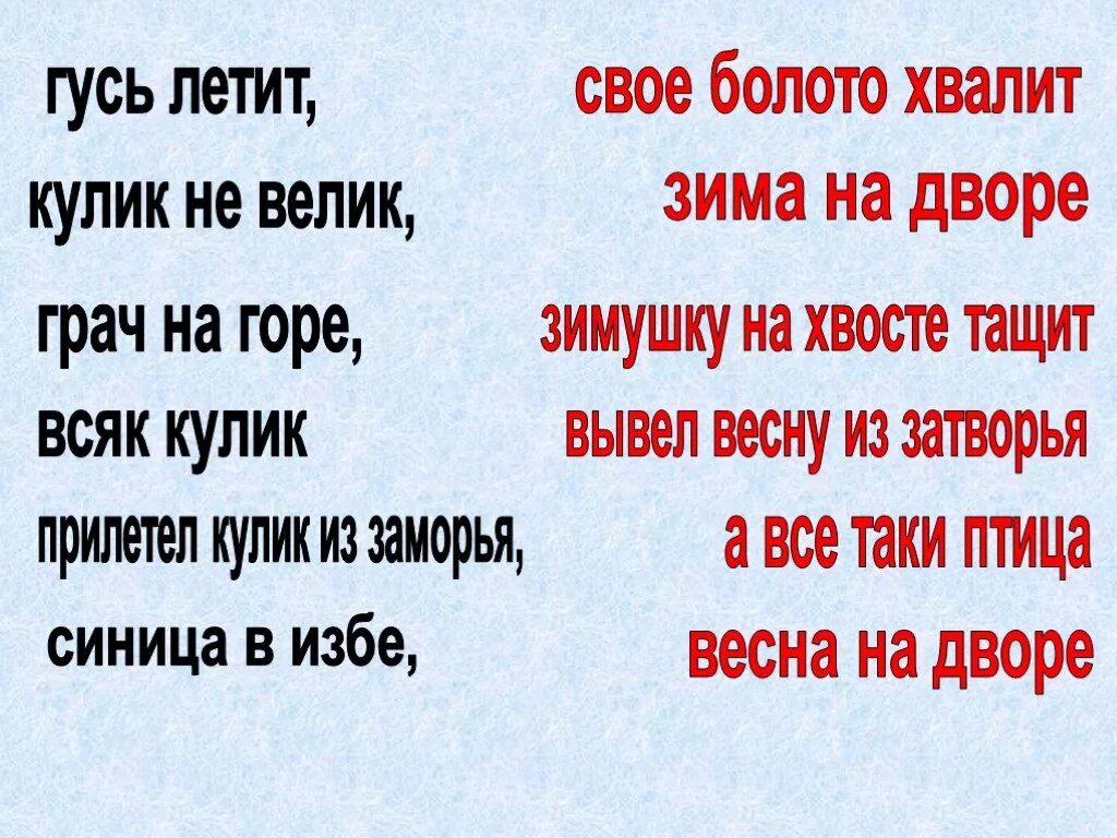 Каждый в своем болоте. Каждая лягушка хвалит своё болото. Кулик свое болото хвалит. Поговорка каждый хвалит свое болото. Пословица всяк Кулик свое болото хвалит.