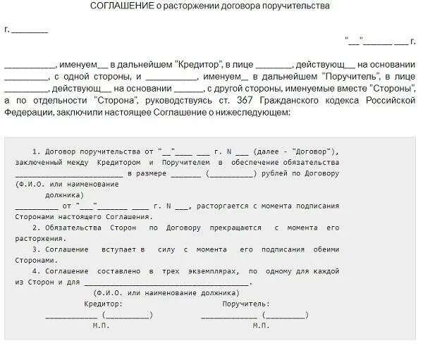 Договор подписывается сторонами. Подпись соглашения. Расторжение кредитного договора. Сопутствующие договора кредитному договору. Фото оспаривания кредитного договора.