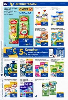 Каталог акций великий новгород