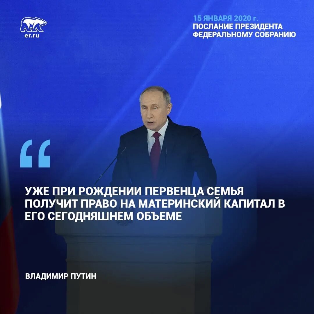 Послание федеральному собранию сколько длится по времени. Послание президента Федеральному собранию. Ежегодное послание президента. Послание Путина Федеральному собранию. Ежегодное послание президента Федеральному собранию.