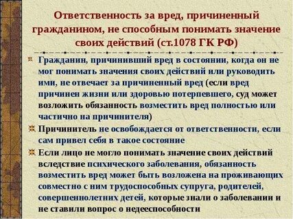 Ответственность за вред причиненный жизни гражданина
