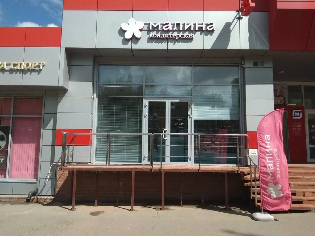 В ТЦ "Малина" в Рязани сработала пожарная сигнализация - МК Рязань